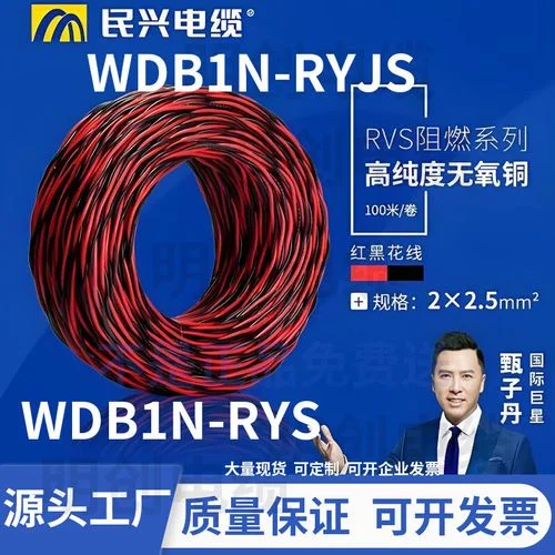 民兴电缆2.5平方多少钱_2
