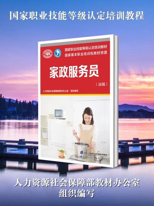 家政服务与管理专业是干什么的_1