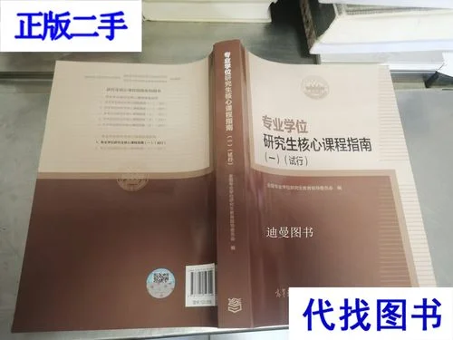 研究生考研网络课程_1