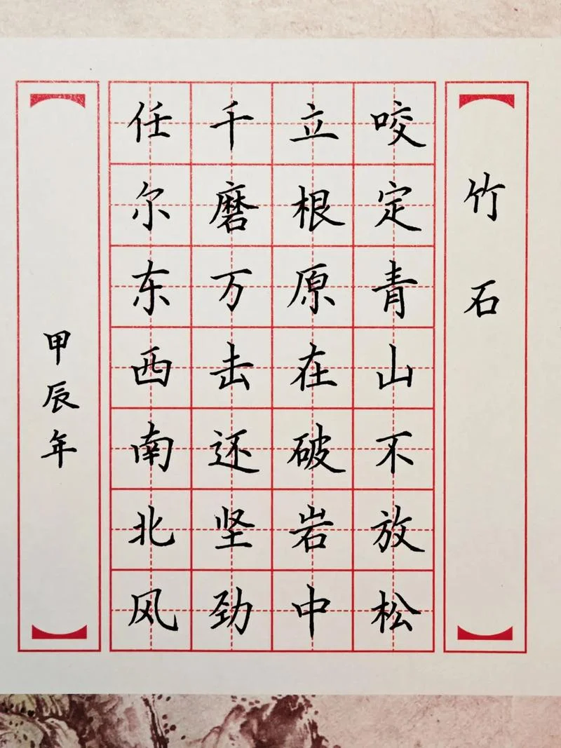 郑燮的燮怎么写_2