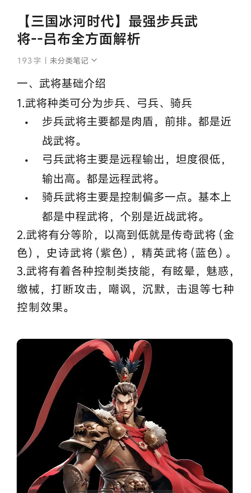 战斗力爆表 出处_1