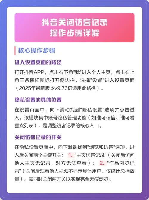 如何查抖音访客记录_1