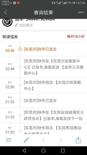 顺丰快递号如何查_2