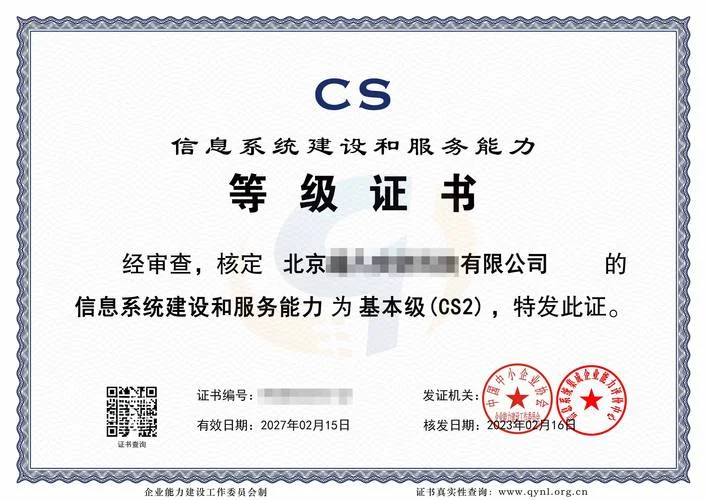 怎么查询公司的资质证书_2