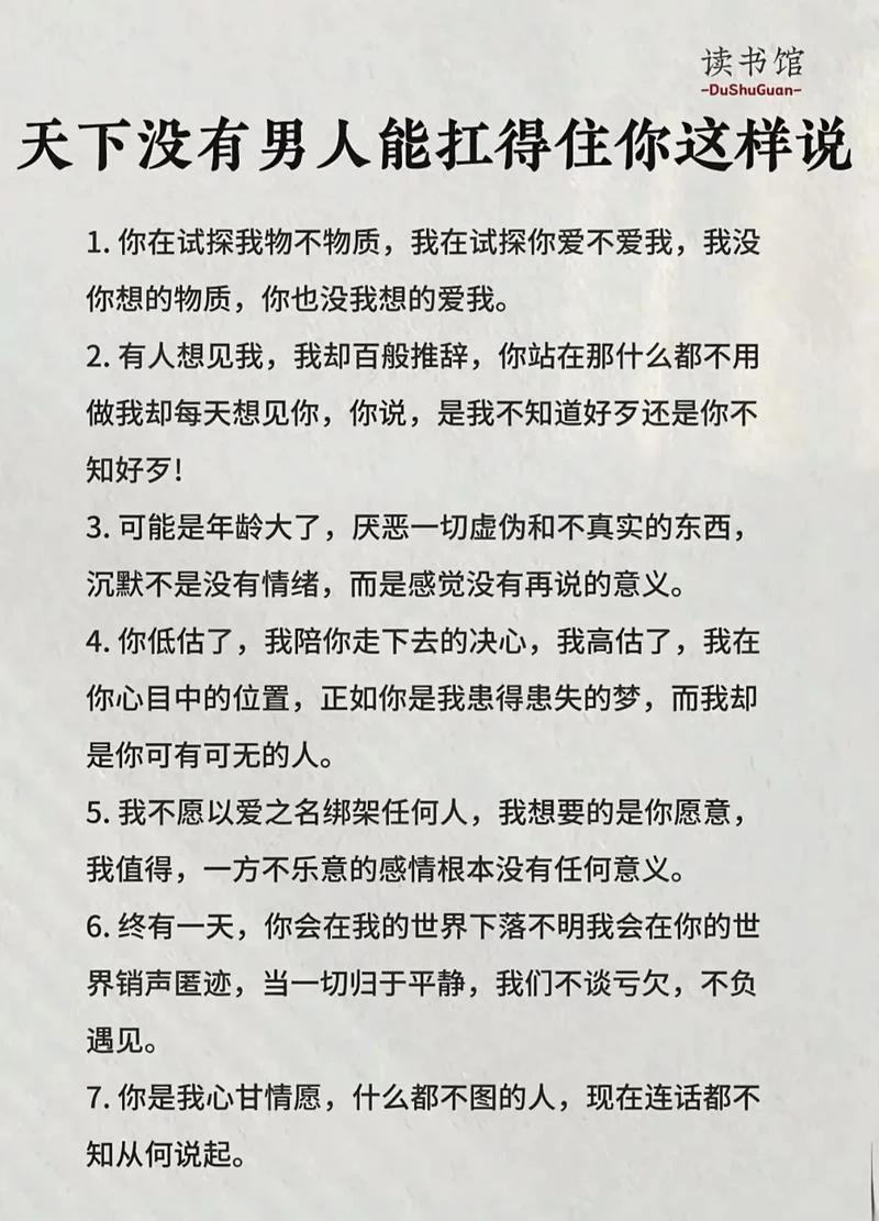 女人感悟生活的句子_1