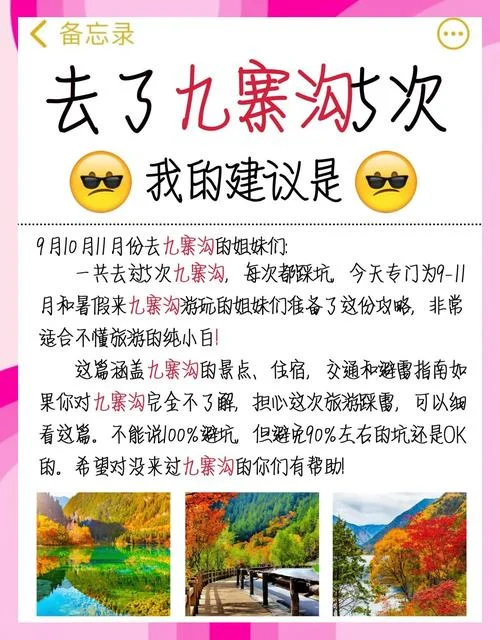 辽宁小九寨沟旅游攻略-辽宁小九寨沟游玩指南