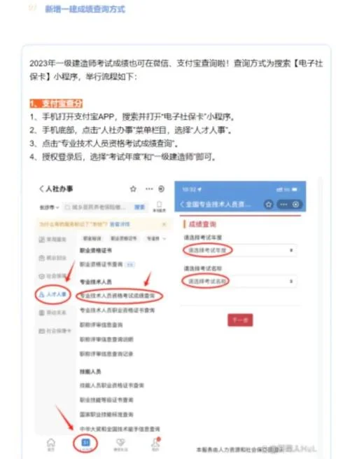 一建建造师信息查询_2
