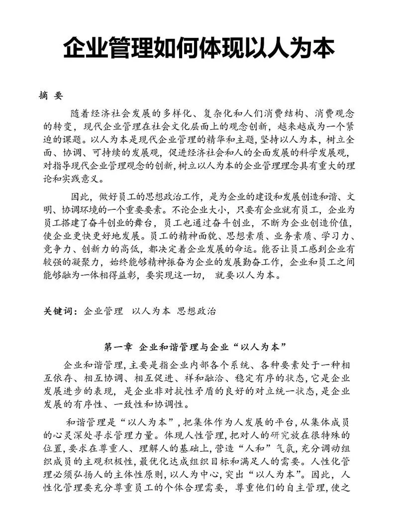 管理的实践是谁写的_1