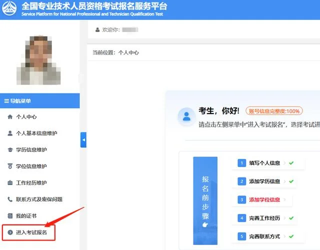 一建b证报考流程-一建 b 证报考流程