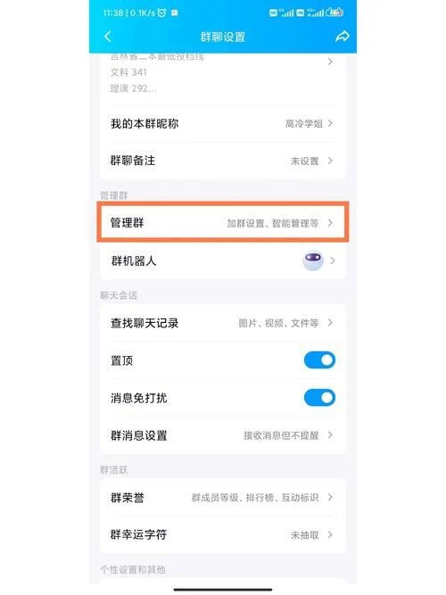 qq风尚头像怎么设置_1