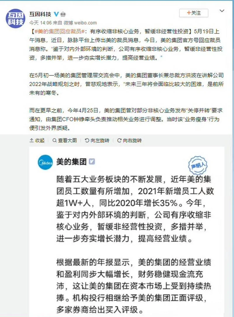 美的被裁员工感悟-美的被裁员工感悟