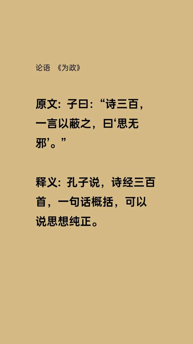 知责思为的出处_1