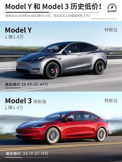 特斯拉model 历史价格-特斯拉Model历代价格