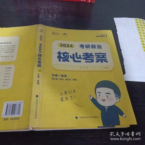 考研徐涛老婆个人简历_1