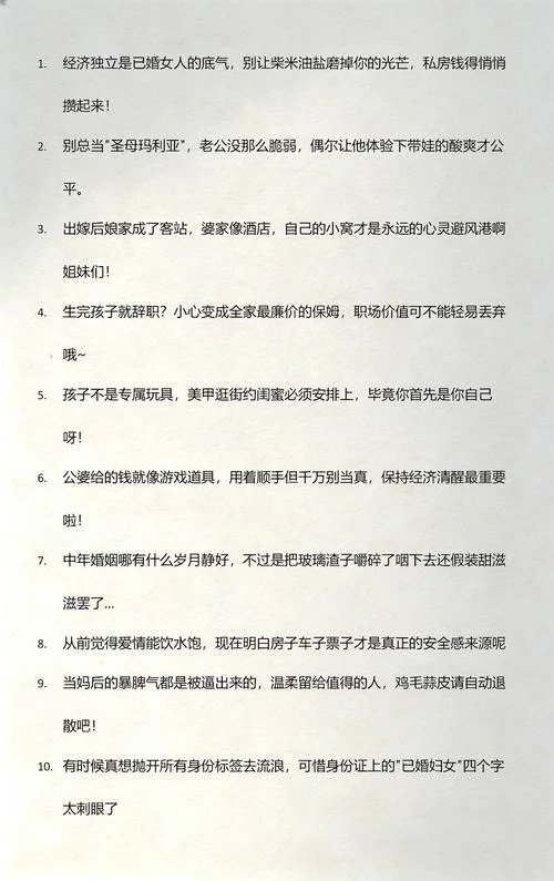 已婚女人的生活感悟_1