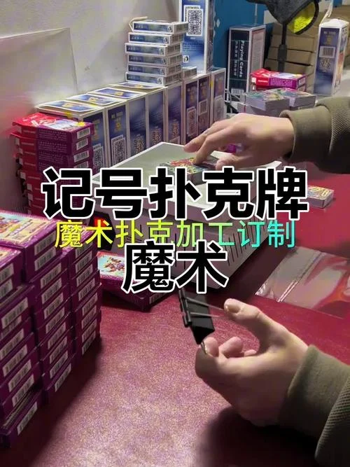 做牌记号的药水叫什么_1