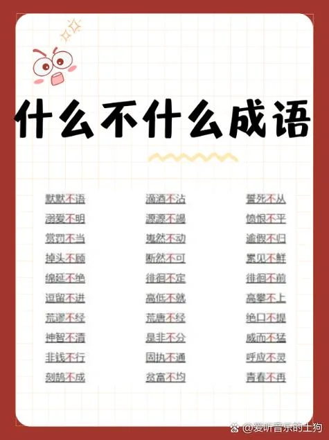 不是怎么读拼音怎么写_2