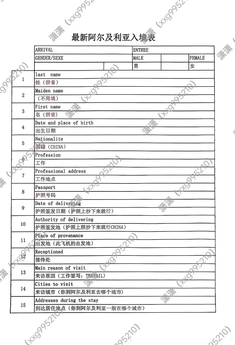 留学生入境体检表_2