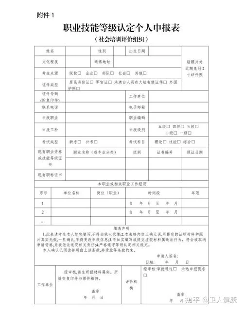 二级健康管理师报名要求_1