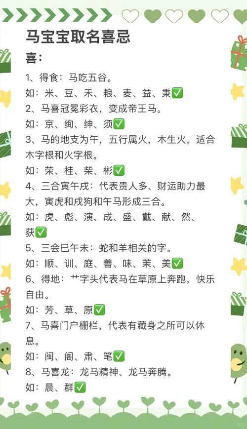 宝宝起名马姓免费-马姓宝宝免费起名