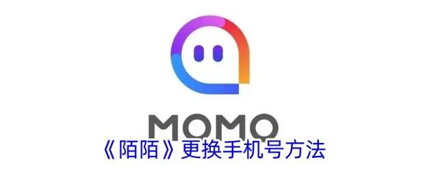 如何通过电话号查陌陌_1