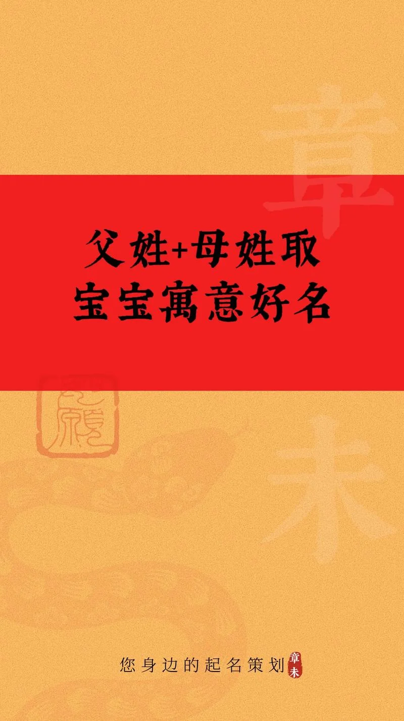 宝宝起名免费工具_1