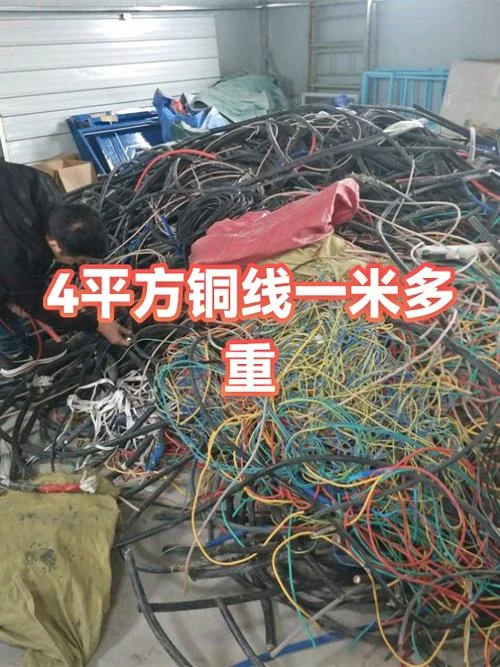 电缆4平方多少钱一米-电缆四平方一米价格