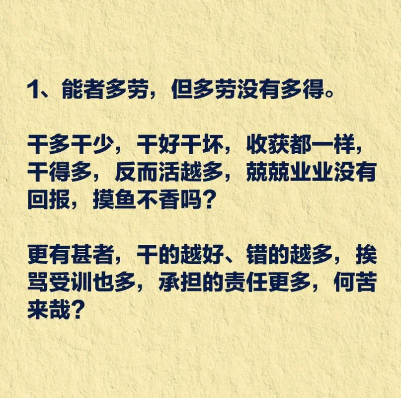 职场生存法则感悟说说-职场生存法则感悟