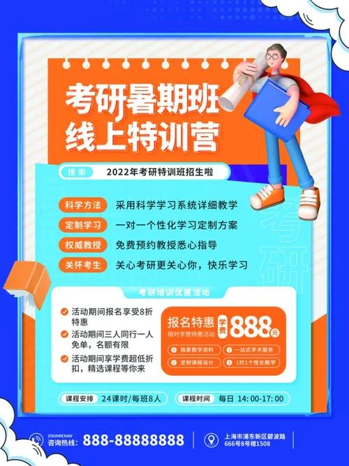 教育学考研辅导班推荐_1