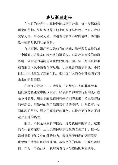 人生感悟1000字论文_2