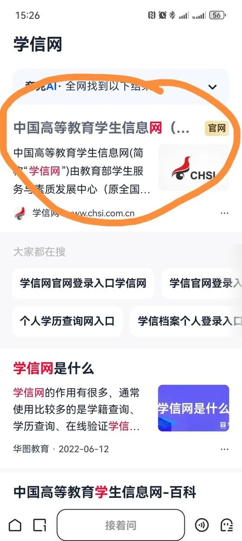 学信网怎么查档案存放哪里了_2