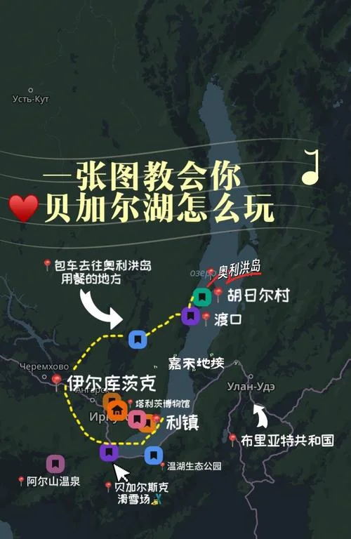 贝加尔湖七日游多少钱_1