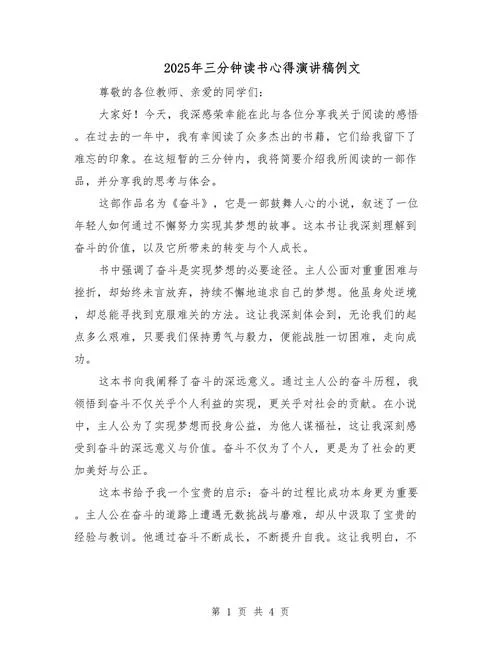 先发影响力读书感悟_2