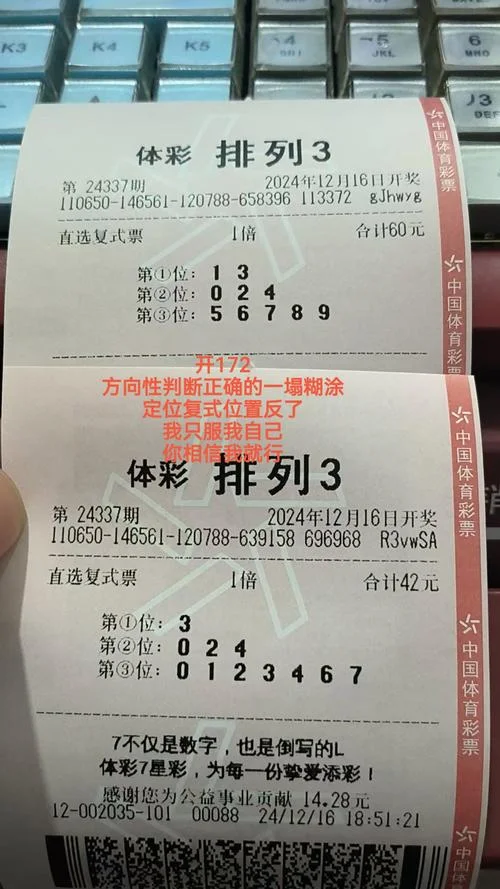 排列3历史号码_2