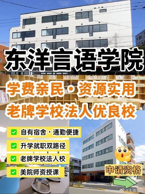 成都日本留学中介语言学校_1