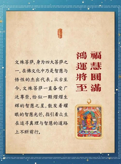 五台山文殊菩萨简介-五台山文殊菩萨简介