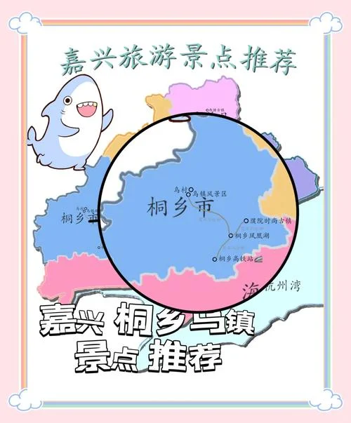 嘉兴旅游景点大全攻略_2