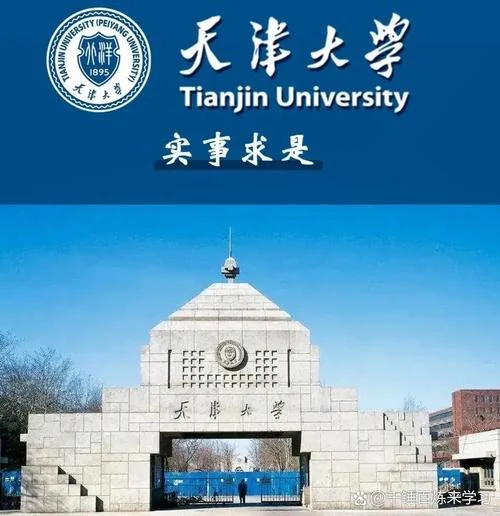 天津大学在天津哪个区-天津大学在天津滨海新区