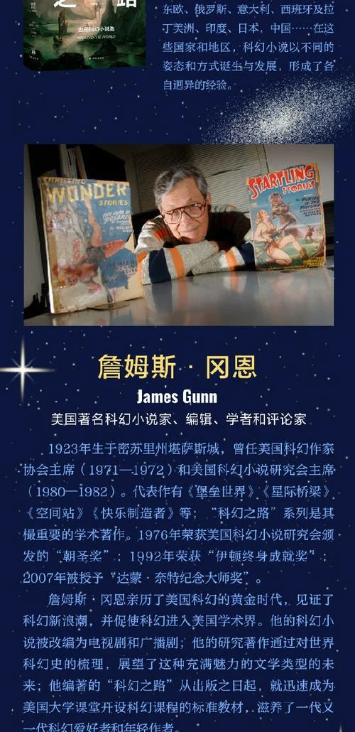 阿西莫夫作者简介_1