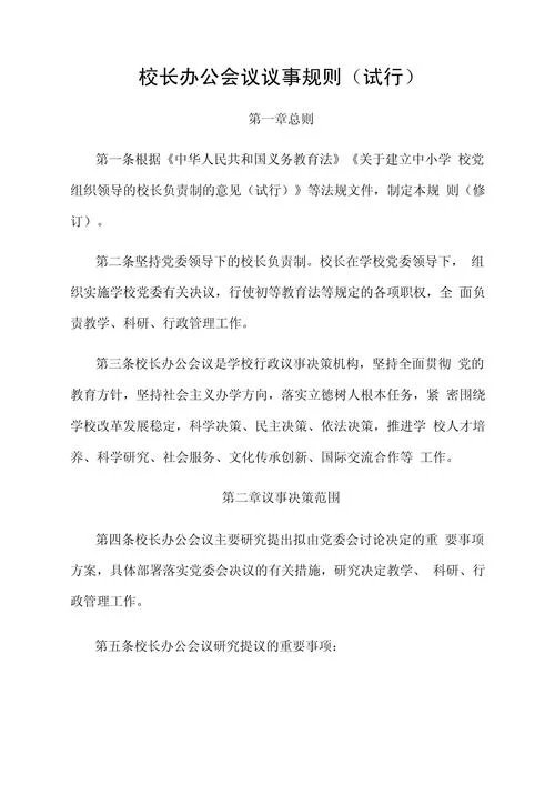 会议要求不带笔和本_2