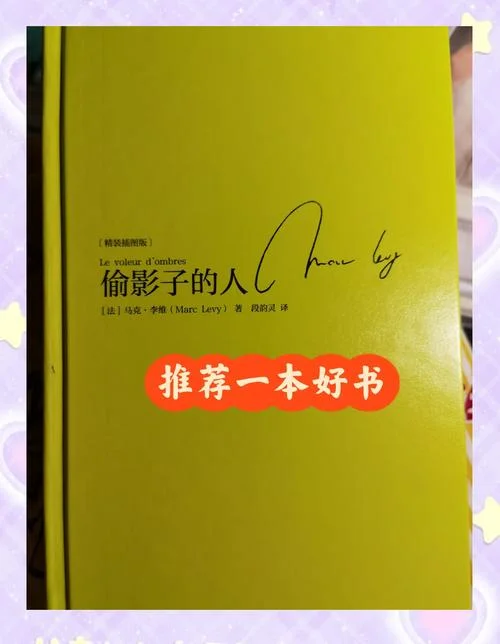 偷影子的人主角叫什么-偷影子主角姓名