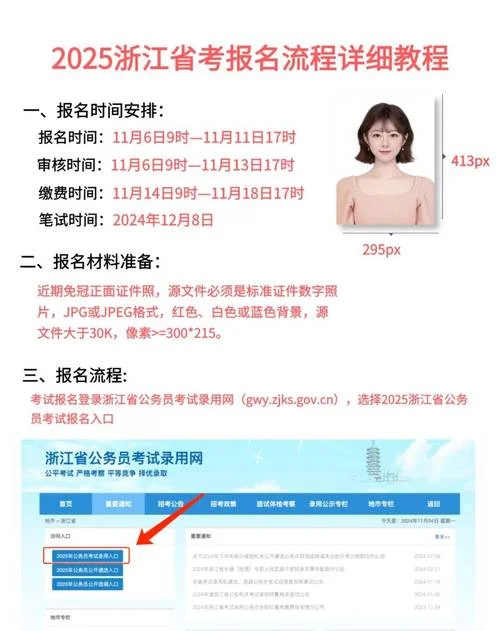 网上报名怎么报考_1
