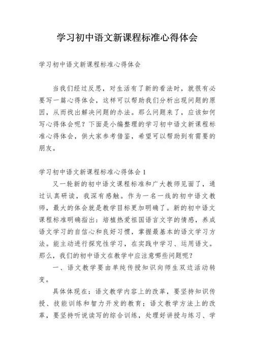 课后感悟心得体会模板_2