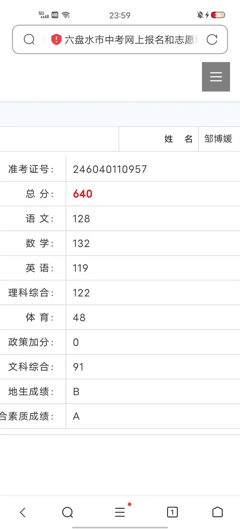 2019中考成绩单_2