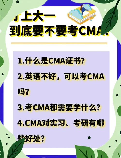 如何报考cma_1