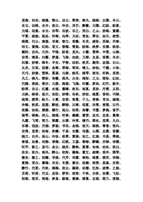 高姓男孩起名属虎_1