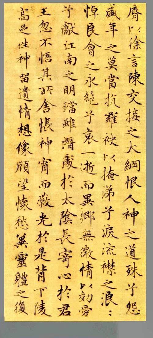 洛神赋是谁写的书法_1