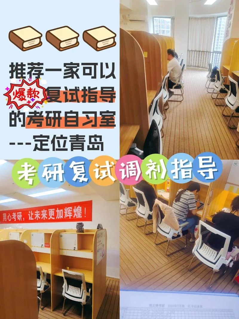 华图考研复试_2