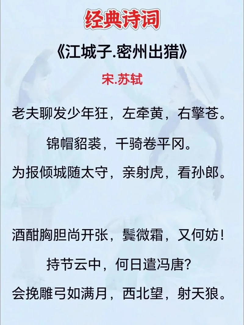 水浒传作者是谁作的诗_2