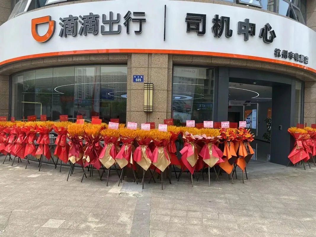 出行公司起名_1